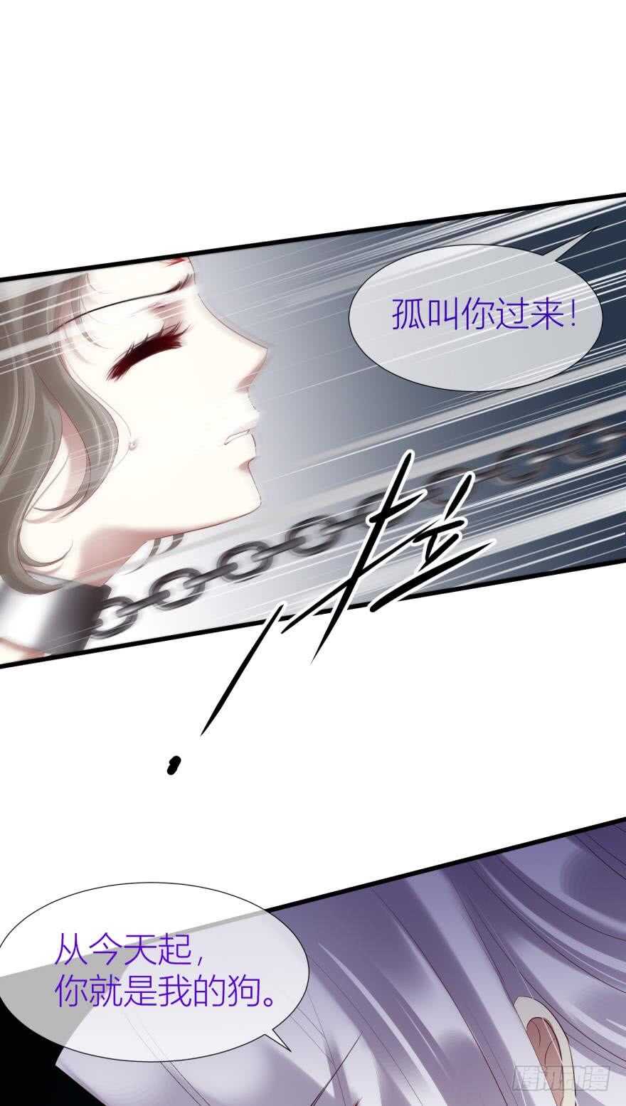 攻略妖男的一万种姿势韩漫全集-第88话 教宗无删减无遮挡章节图片 