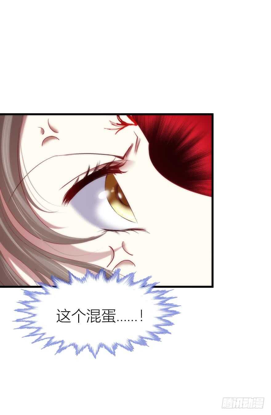 攻略妖男的一万种姿势韩漫全集-第88话 教宗无删减无遮挡章节图片 