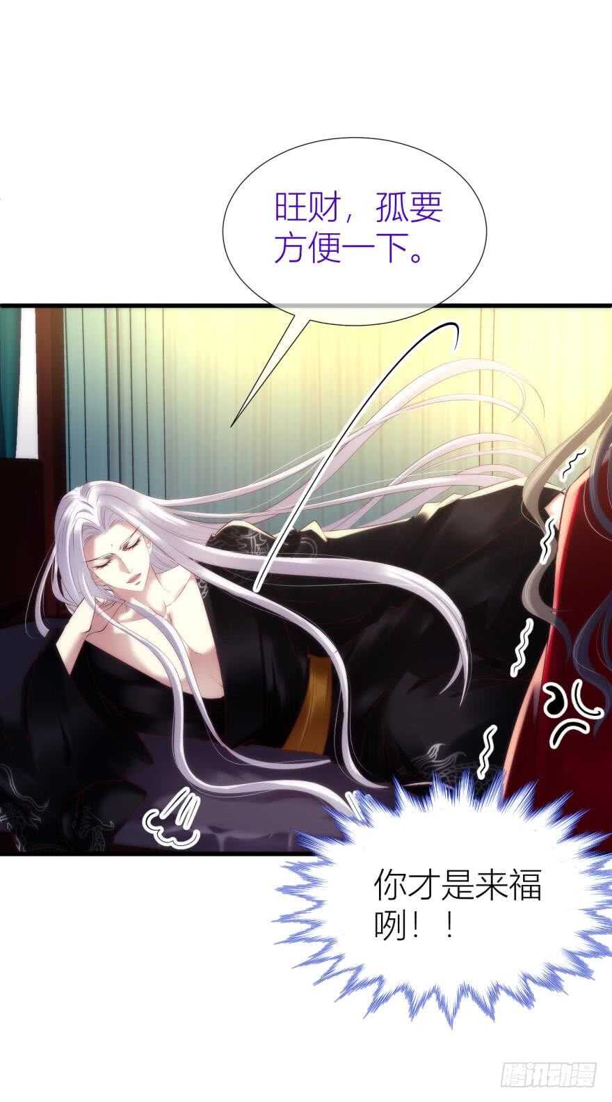 攻略妖男的一万种姿势韩漫全集-第88话 教宗无删减无遮挡章节图片 