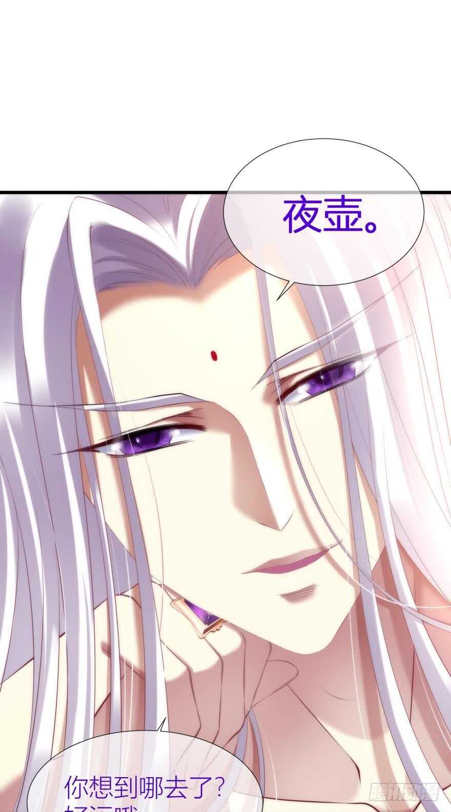 攻略妖男的一万种姿势韩漫全集-第88话 教宗无删减无遮挡章节图片 