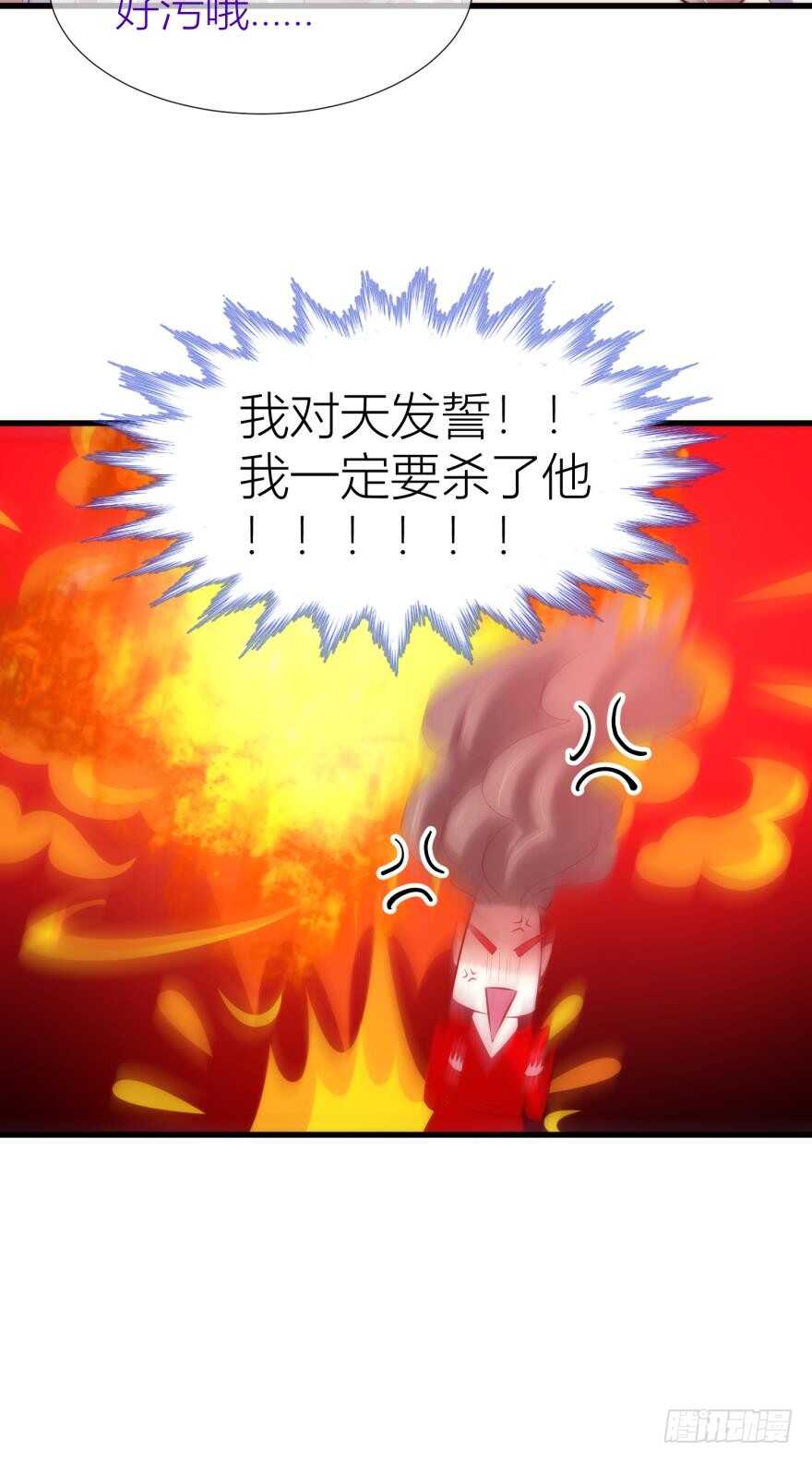 攻略妖男的一万种姿势韩漫全集-第88话 教宗无删减无遮挡章节图片 