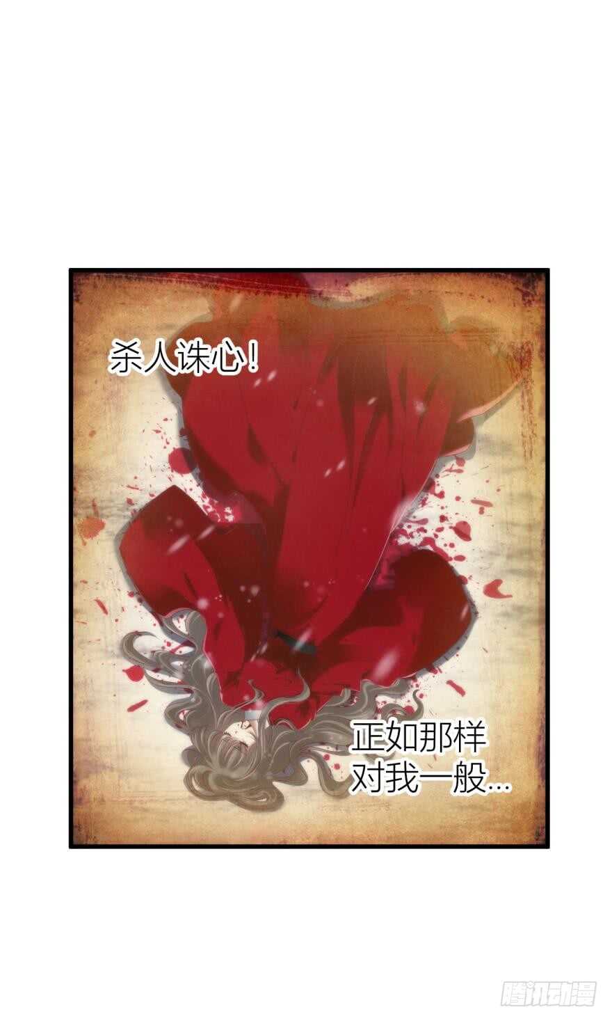 攻略妖男的一万种姿势韩漫全集-第88话 教宗无删减无遮挡章节图片 