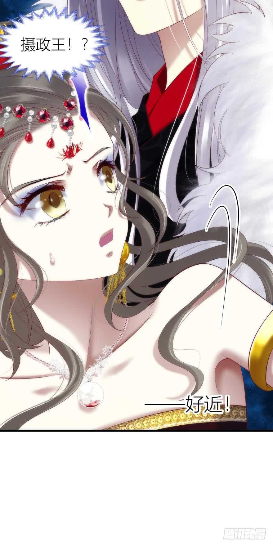 攻略妖男的一万种姿势韩漫全集-第88话 教宗无删减无遮挡章节图片 