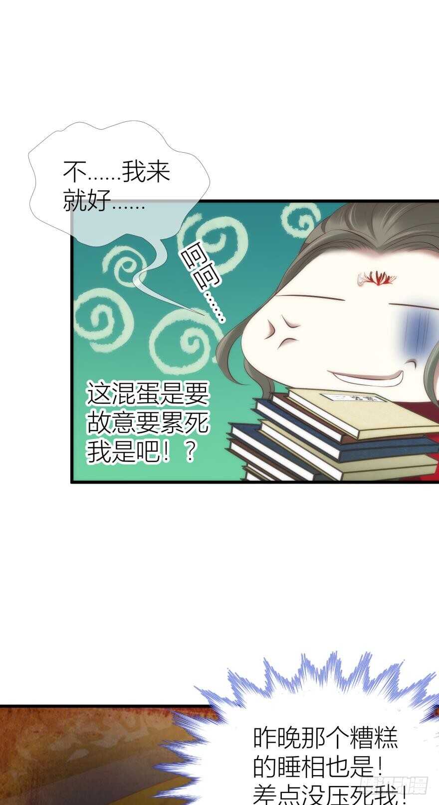 攻略妖男的一万种姿势韩漫全集-第89话 教宗的血无删减无遮挡章节图片 
