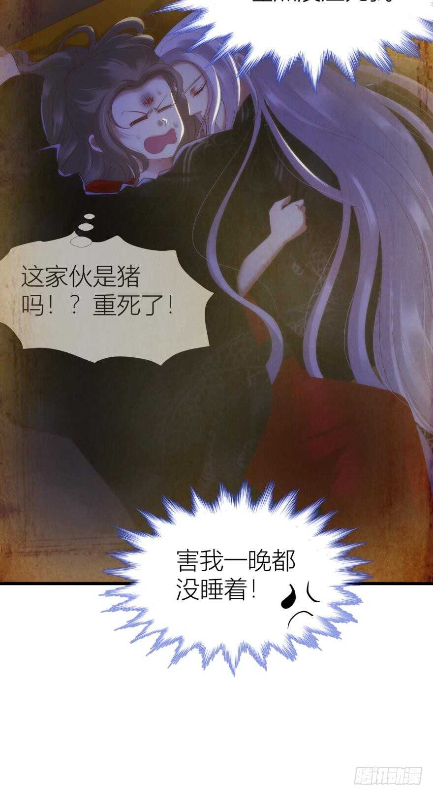 攻略妖男的一万种姿势韩漫全集-第89话 教宗的血无删减无遮挡章节图片 