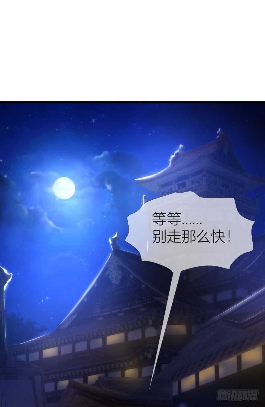 攻略妖男的一万种姿势韩漫全集-第89话 教宗的血无删减无遮挡章节图片 