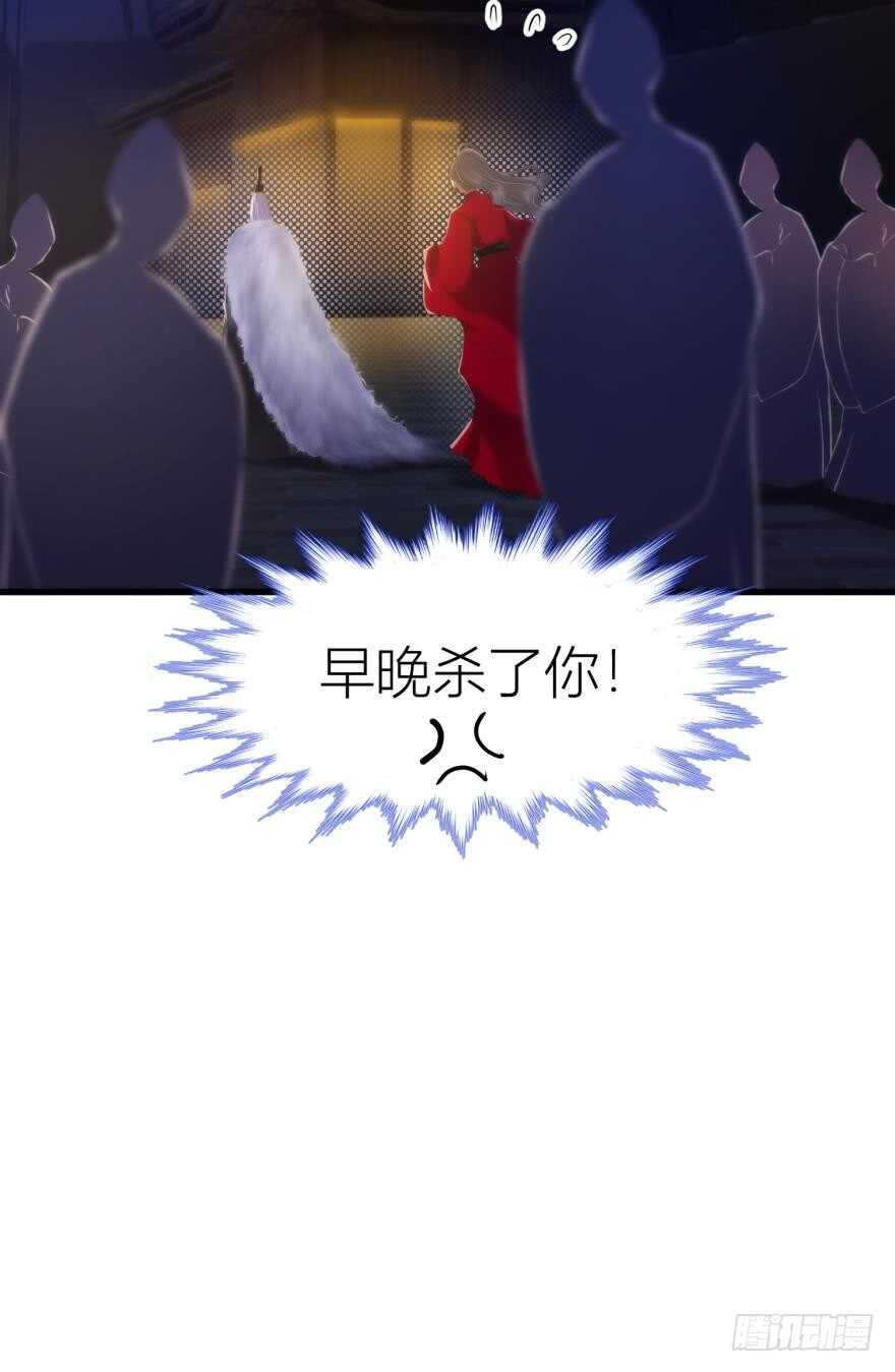 攻略妖男的一万种姿势韩漫全集-第89话 教宗的血无删减无遮挡章节图片 