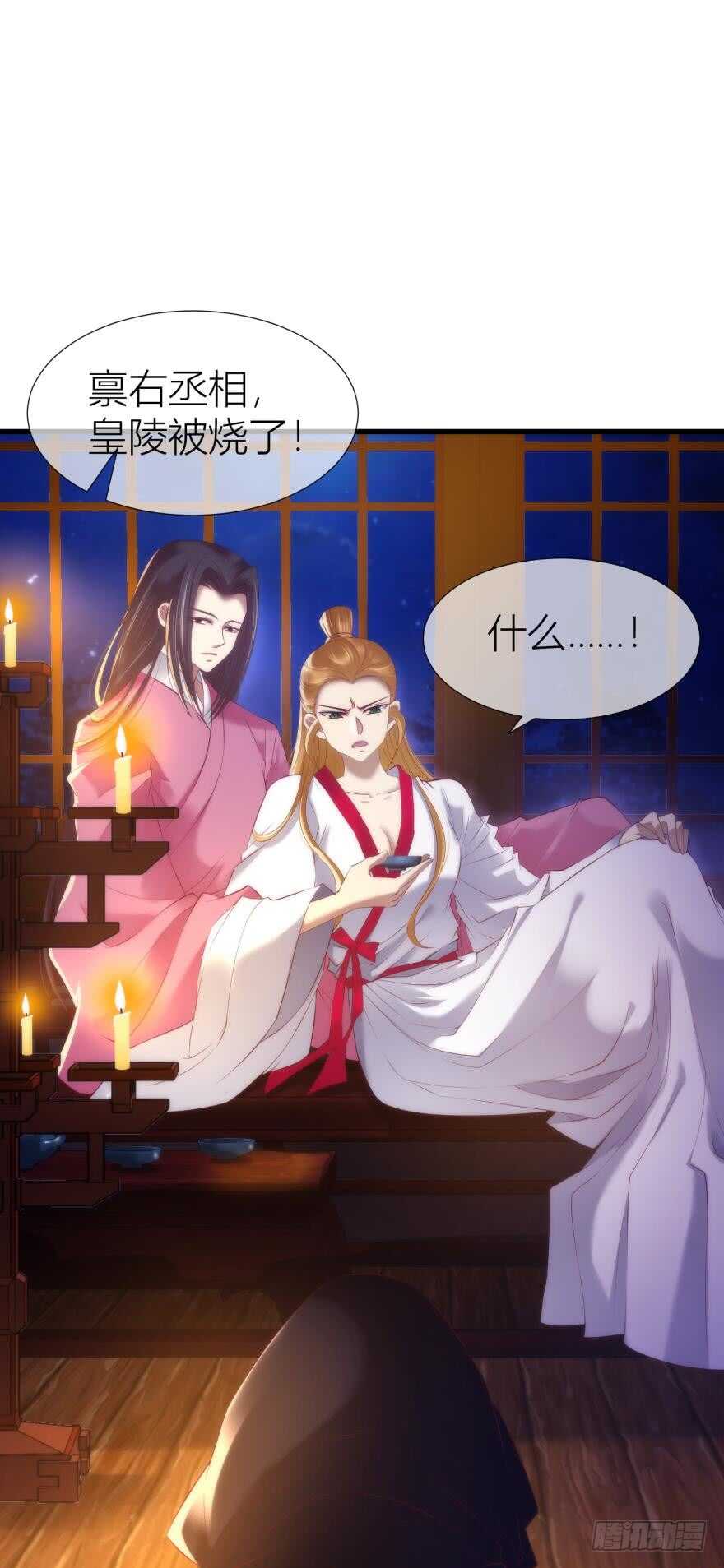 攻略妖男的一万种姿势韩漫全集-第89话 教宗的血无删减无遮挡章节图片 
