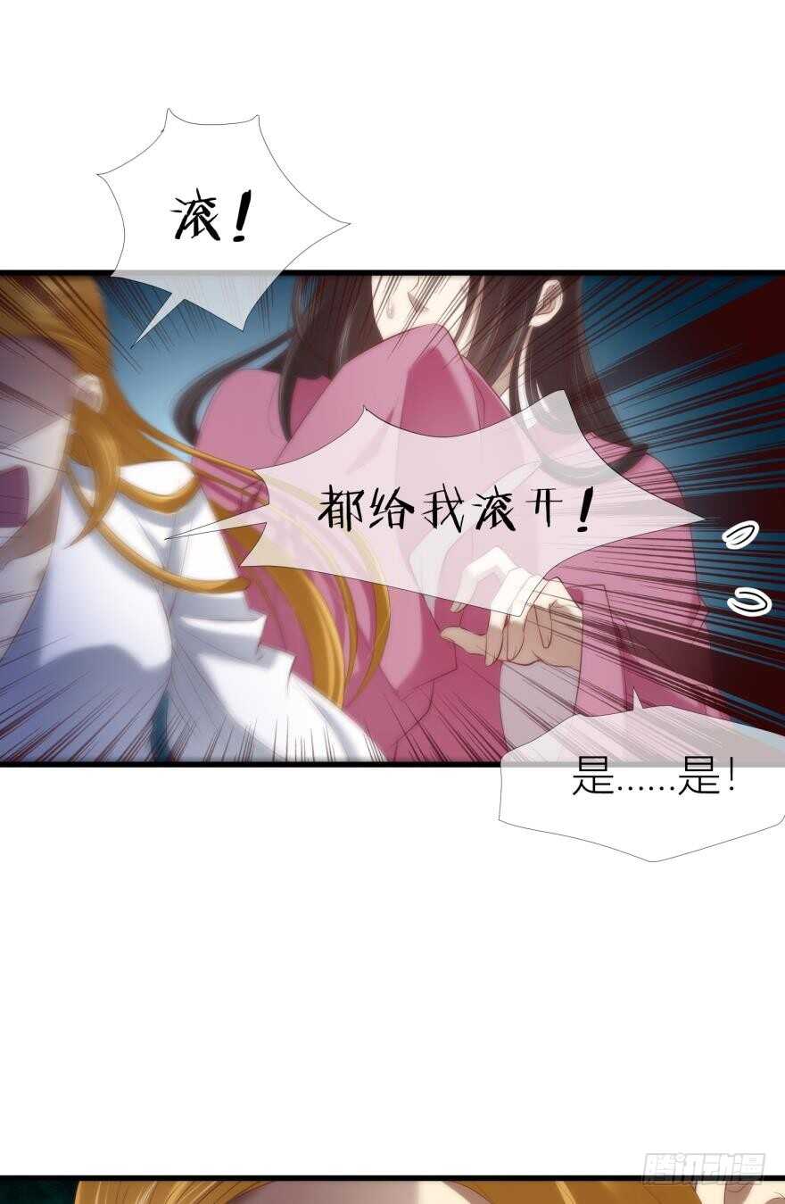 攻略妖男的一万种姿势韩漫全集-第89话 教宗的血无删减无遮挡章节图片 