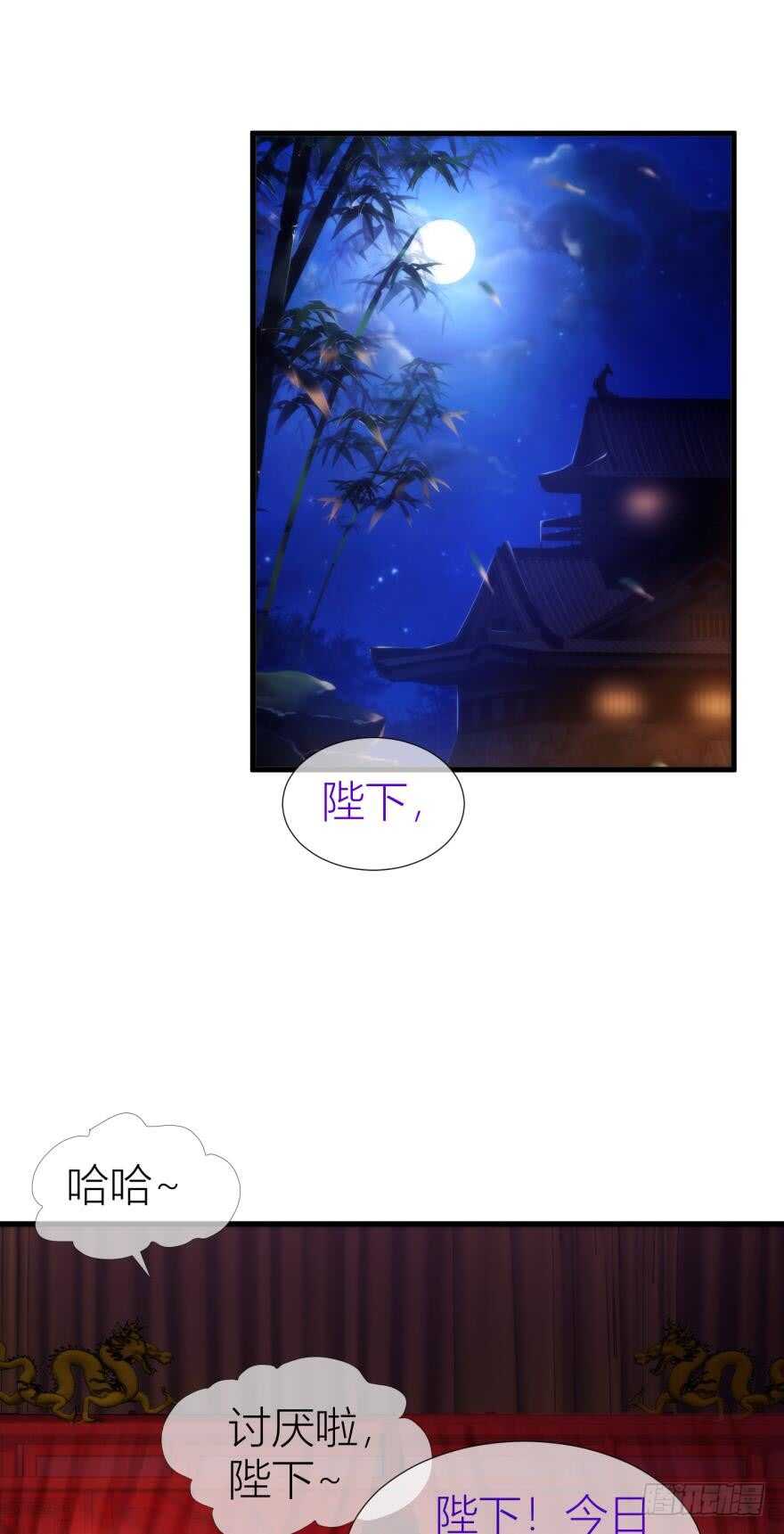 攻略妖男的一万种姿势韩漫全集-第89话 教宗的血无删减无遮挡章节图片 