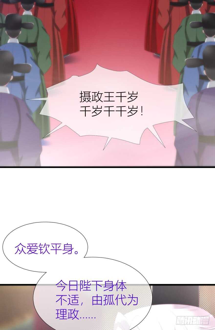 攻略妖男的一万种姿势韩漫全集-第89话 教宗的血无删减无遮挡章节图片 