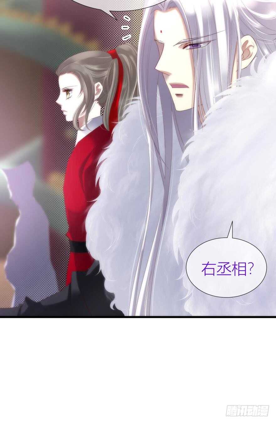 攻略妖男的一万种姿势韩漫全集-第89话 教宗的血无删减无遮挡章节图片 