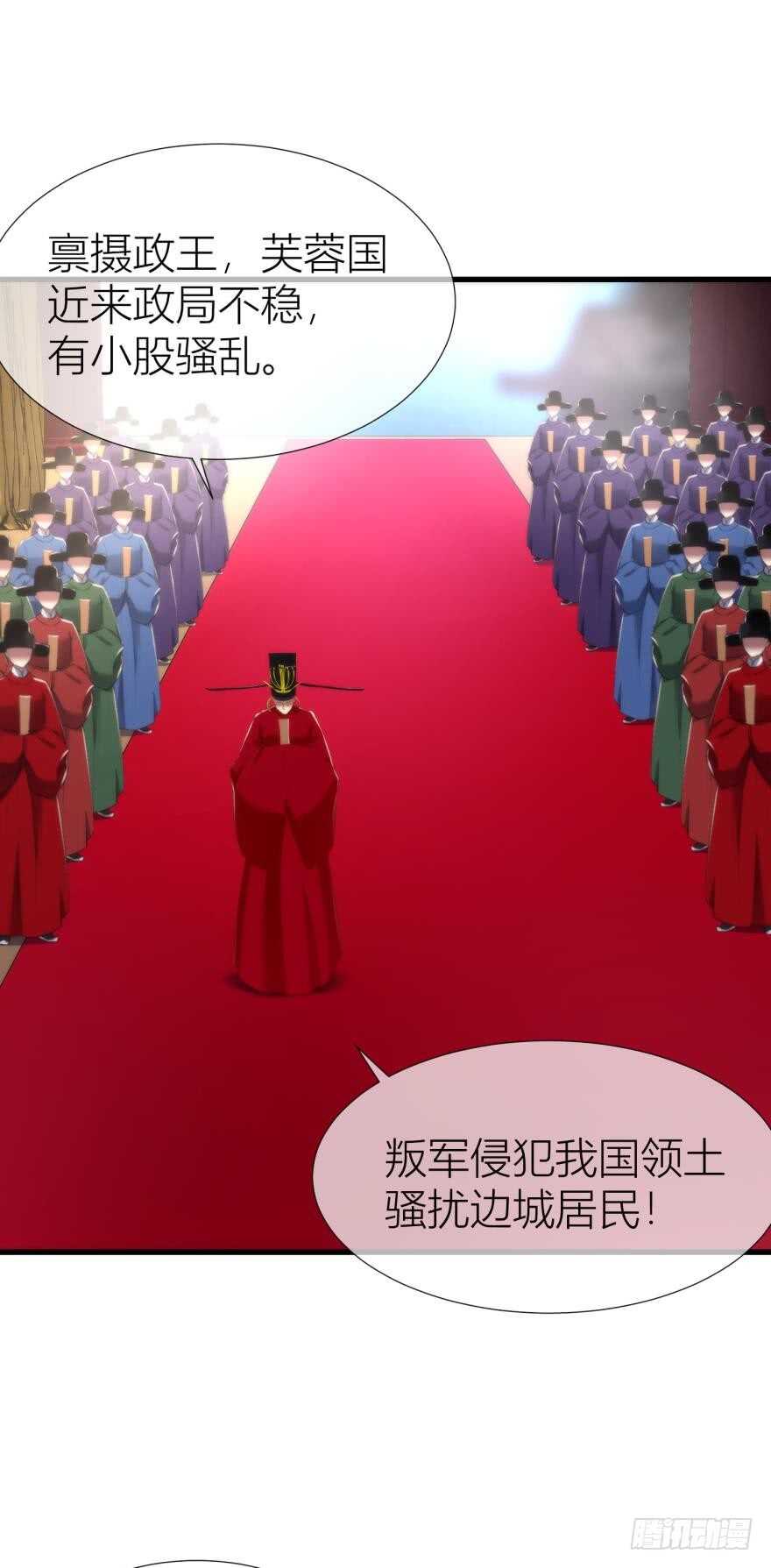 攻略妖男的一万种姿势韩漫全集-第89话 教宗的血无删减无遮挡章节图片 