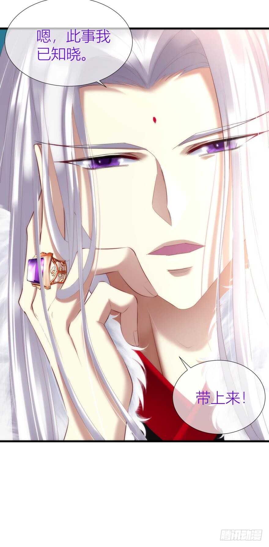 攻略妖男的一万种姿势韩漫全集-第89话 教宗的血无删减无遮挡章节图片 
