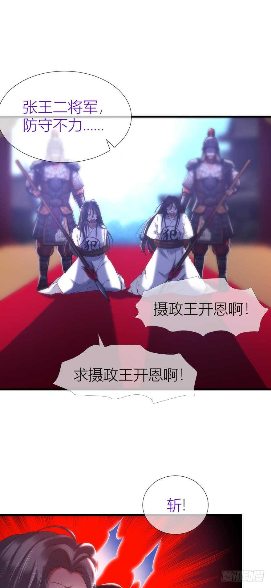攻略妖男的一万种姿势韩漫全集-第89话 教宗的血无删减无遮挡章节图片 