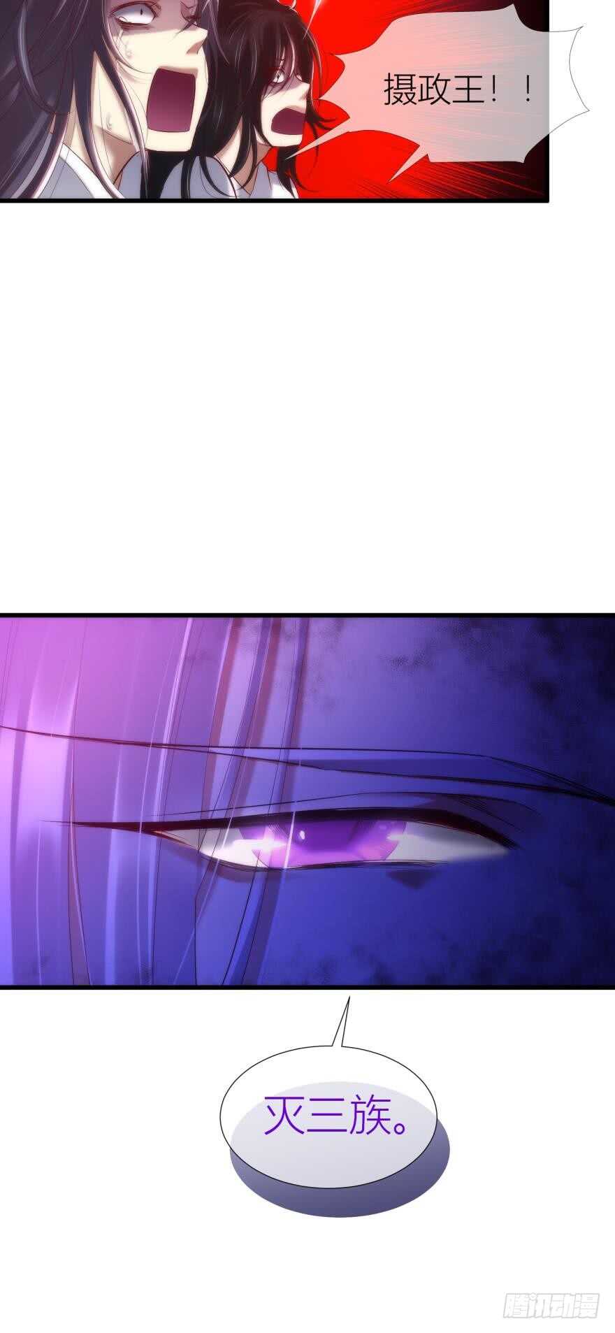 攻略妖男的一万种姿势韩漫全集-第89话 教宗的血无删减无遮挡章节图片 