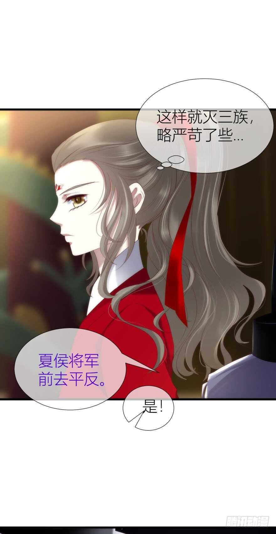 攻略妖男的一万种姿势韩漫全集-第89话 教宗的血无删减无遮挡章节图片 