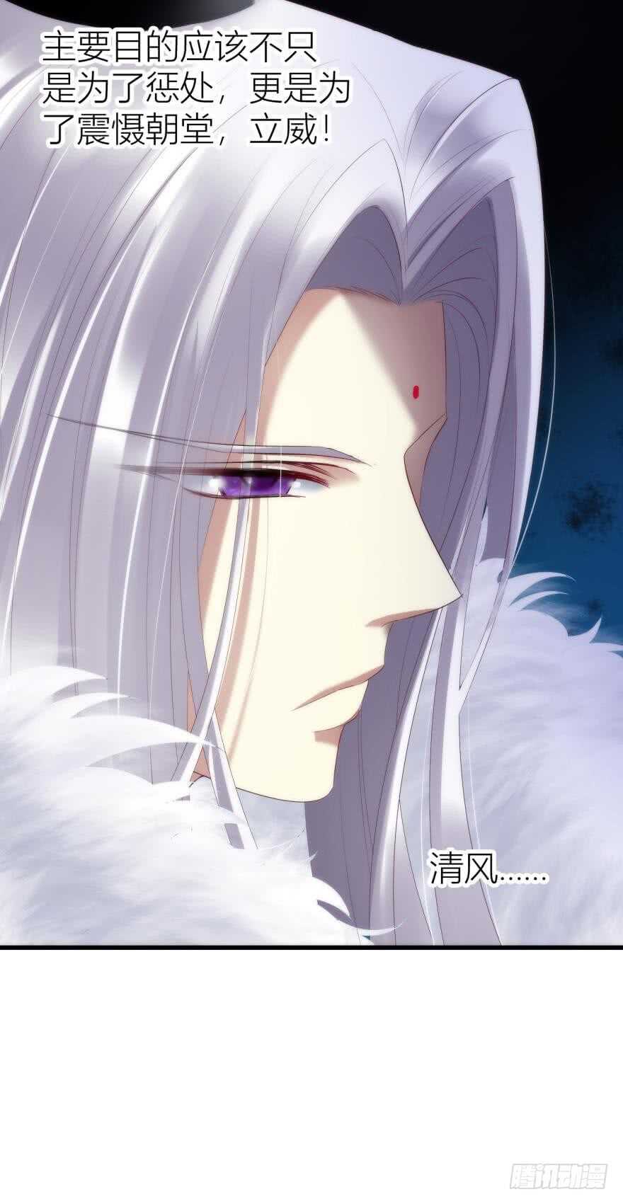 攻略妖男的一万种姿势韩漫全集-第89话 教宗的血无删减无遮挡章节图片 
