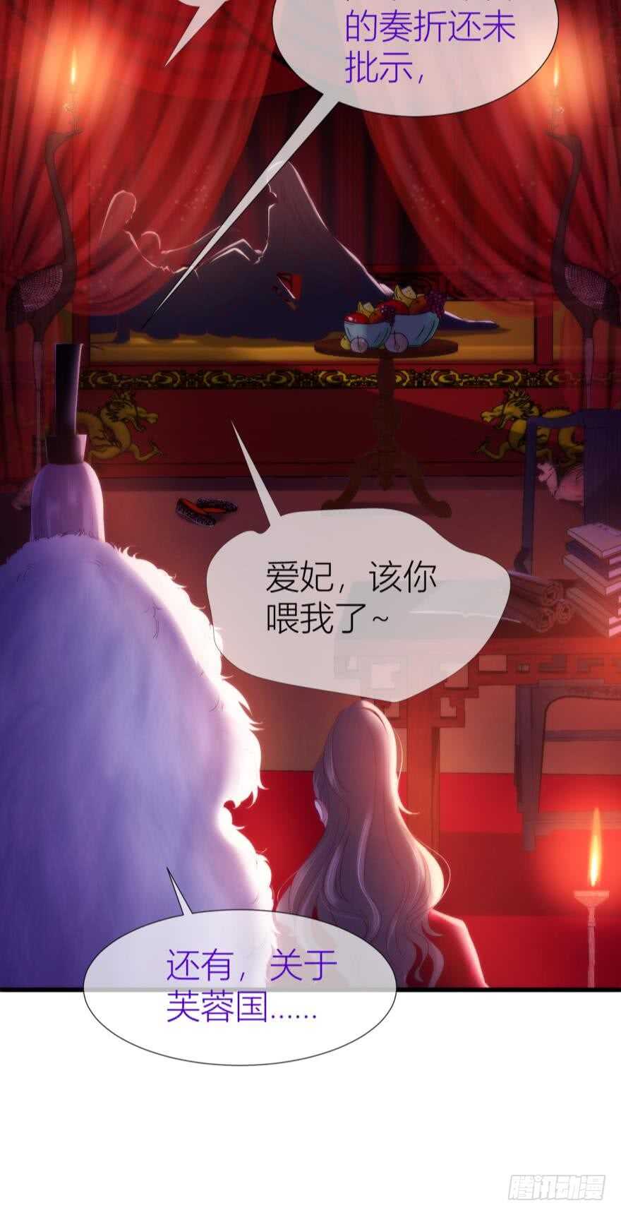 攻略妖男的一万种姿势韩漫全集-第89话 教宗的血无删减无遮挡章节图片 