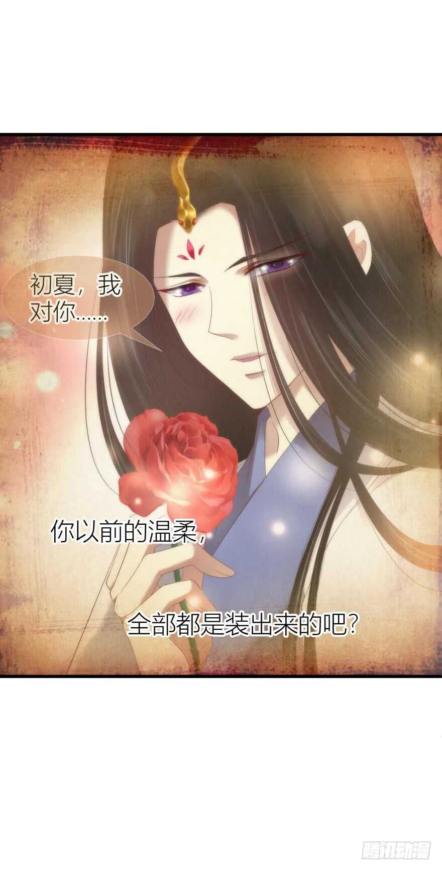 攻略妖男的一万种姿势韩漫全集-第89话 教宗的血无删减无遮挡章节图片 