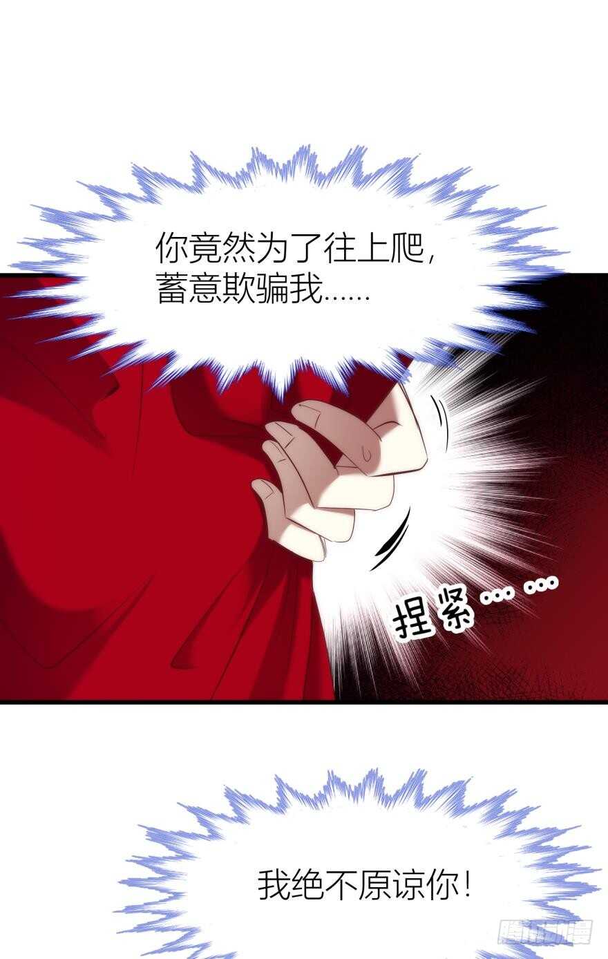 攻略妖男的一万种姿势韩漫全集-第89话 教宗的血无删减无遮挡章节图片 