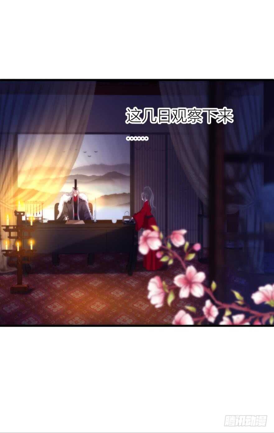 攻略妖男的一万种姿势韩漫全集-第89话 教宗的血无删减无遮挡章节图片 