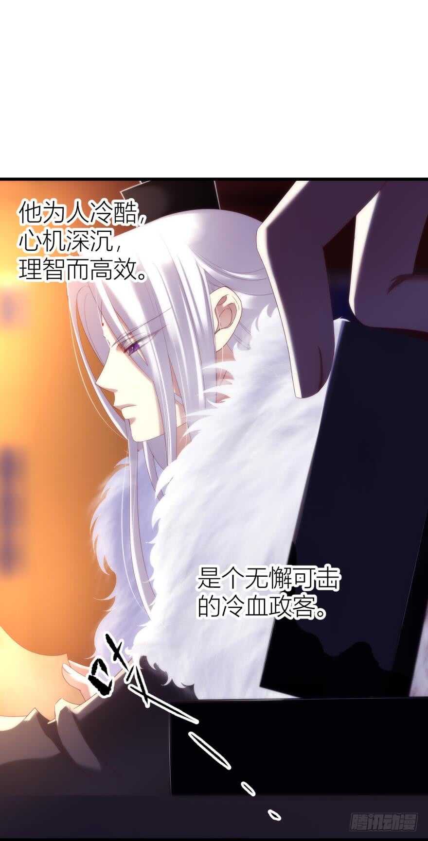 攻略妖男的一万种姿势韩漫全集-第89话 教宗的血无删减无遮挡章节图片 