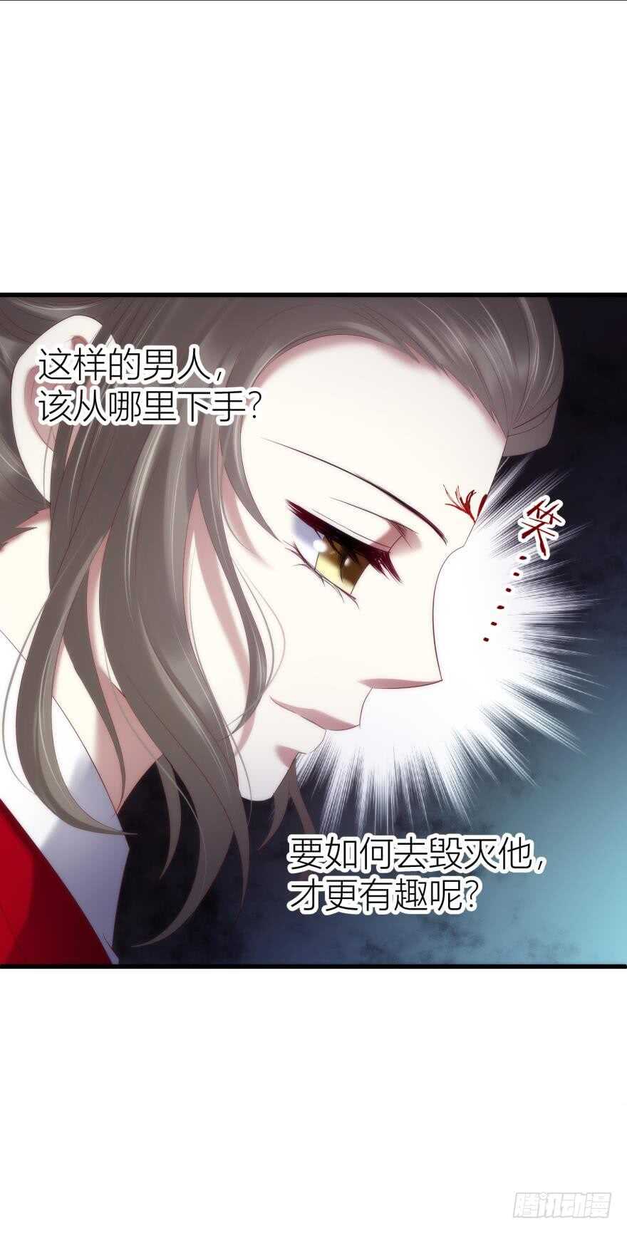 攻略妖男的一万种姿势韩漫全集-第89话 教宗的血无删减无遮挡章节图片 