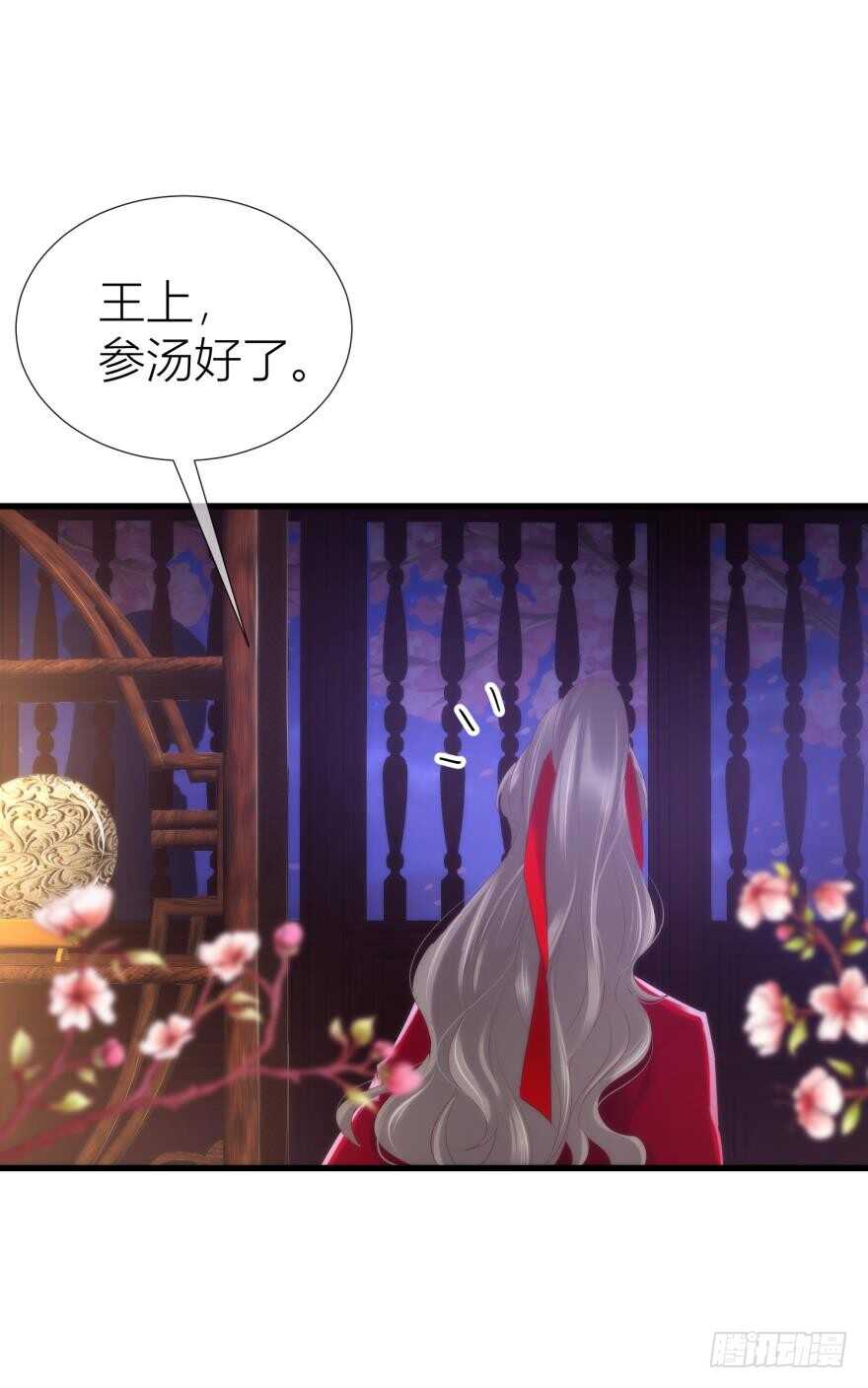 攻略妖男的一万种姿势韩漫全集-第89话 教宗的血无删减无遮挡章节图片 