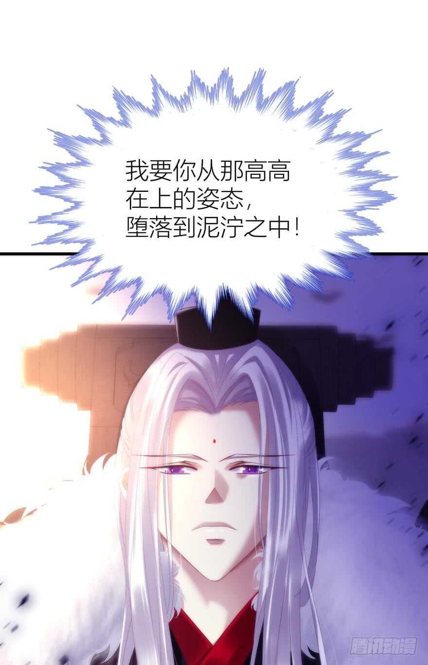攻略妖男的一万种姿势韩漫全集-第89话 教宗的血无删减无遮挡章节图片 
