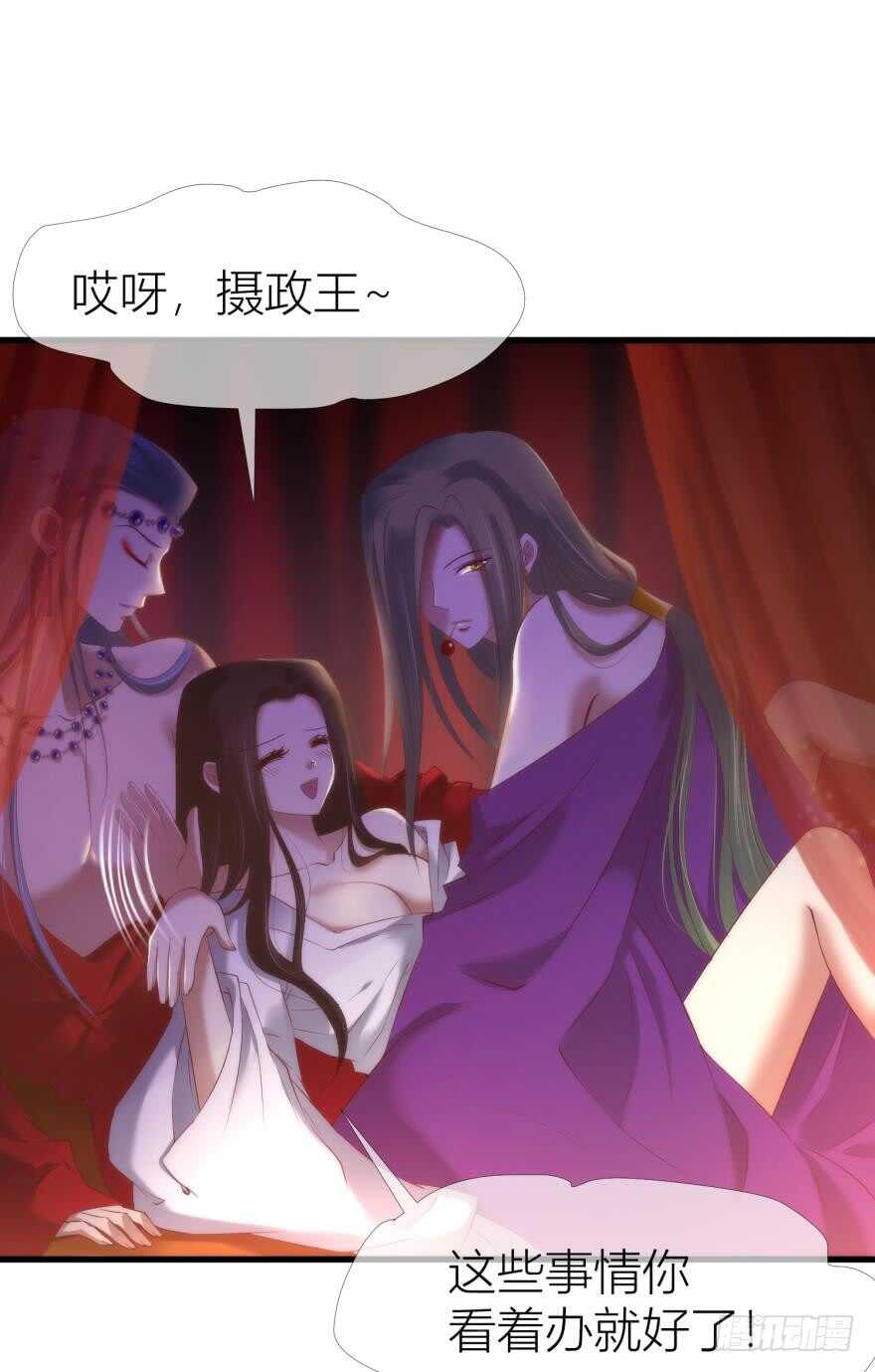 攻略妖男的一万种姿势韩漫全集-第89话 教宗的血无删减无遮挡章节图片 