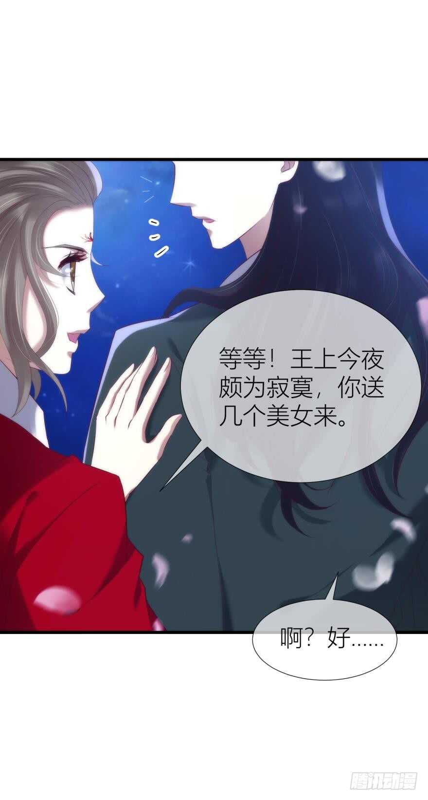 攻略妖男的一万种姿势韩漫全集-第89话 教宗的血无删减无遮挡章节图片 