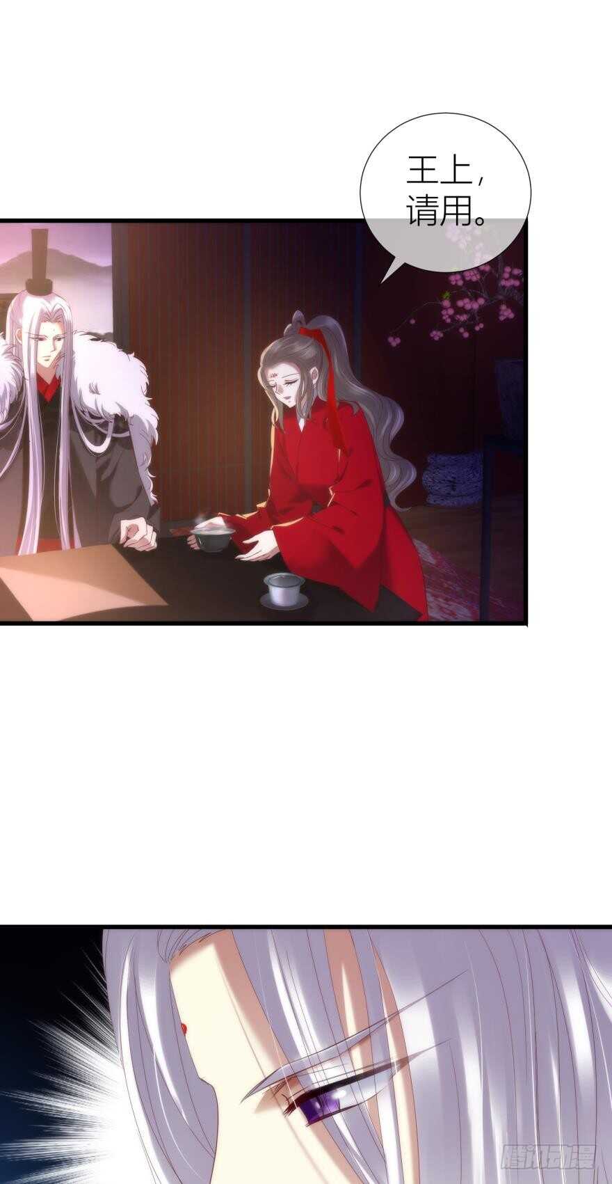 攻略妖男的一万种姿势韩漫全集-第89话 教宗的血无删减无遮挡章节图片 