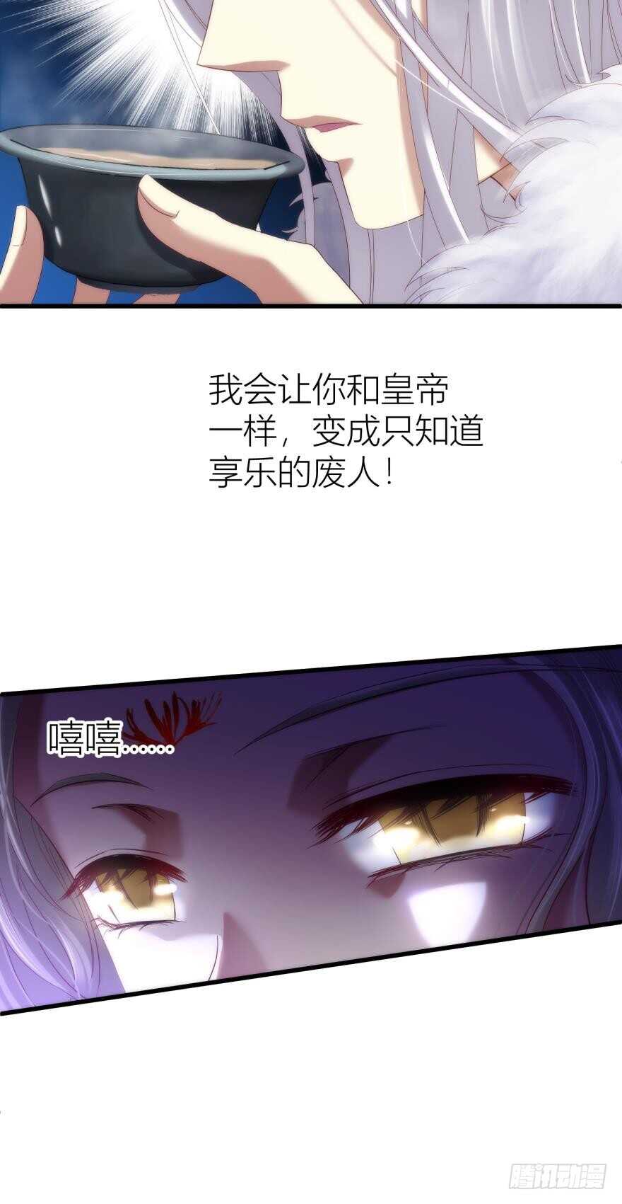 攻略妖男的一万种姿势韩漫全集-第89话 教宗的血无删减无遮挡章节图片 