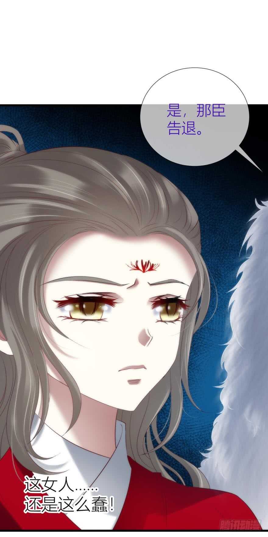 攻略妖男的一万种姿势韩漫全集-第89话 教宗的血无删减无遮挡章节图片 