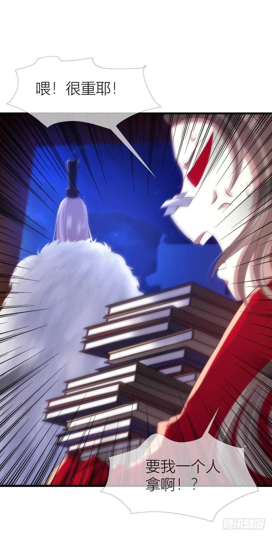 攻略妖男的一万种姿势韩漫全集-第89话 教宗的血无删减无遮挡章节图片 