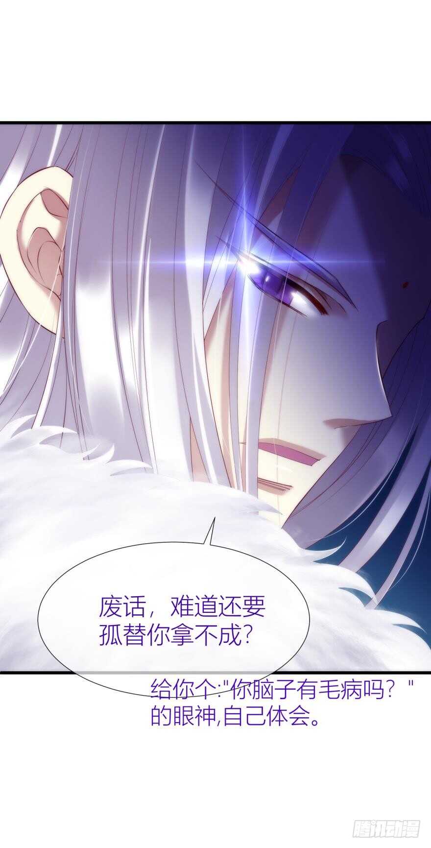攻略妖男的一万种姿势韩漫全集-第89话 教宗的血无删减无遮挡章节图片 