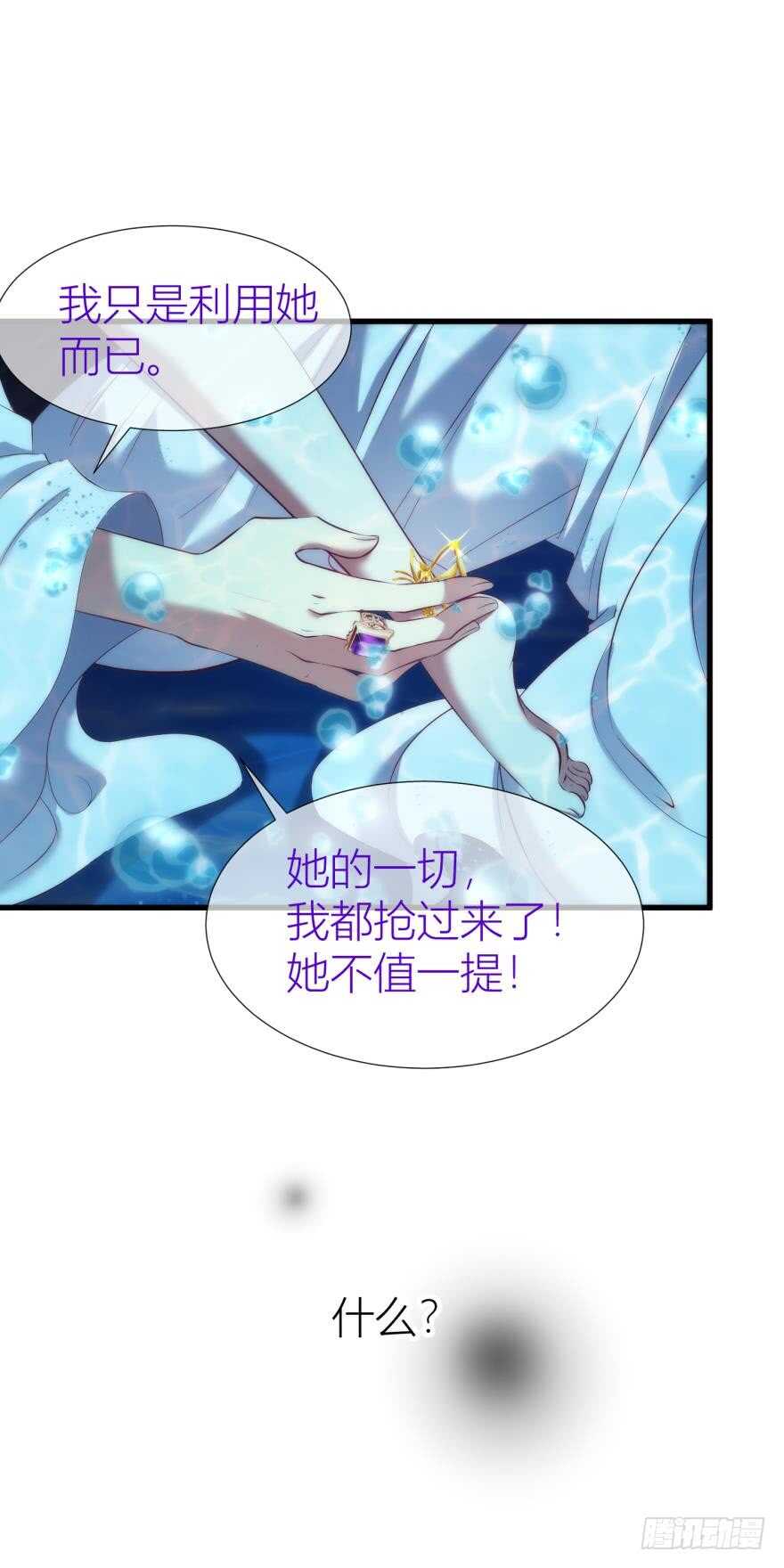 攻略妖男的一万种姿势韩漫全集-第90话 我是骑士团圣女！？无删减无遮挡章节图片 