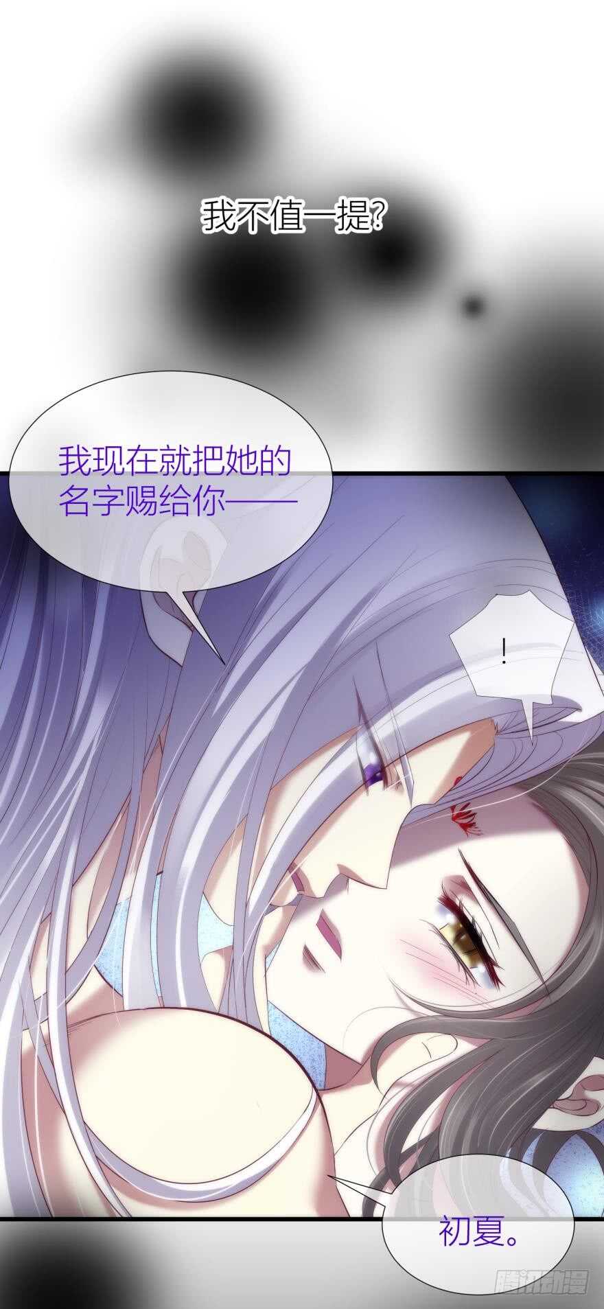 攻略妖男的一万种姿势韩漫全集-第90话 我是骑士团圣女！？无删减无遮挡章节图片 