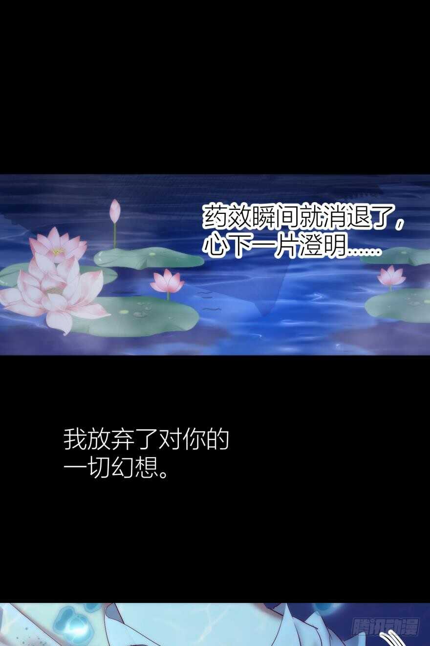 攻略妖男的一万种姿势韩漫全集-第90话 我是骑士团圣女！？无删减无遮挡章节图片 