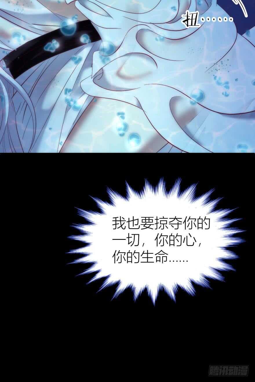 攻略妖男的一万种姿势韩漫全集-第90话 我是骑士团圣女！？无删减无遮挡章节图片 
