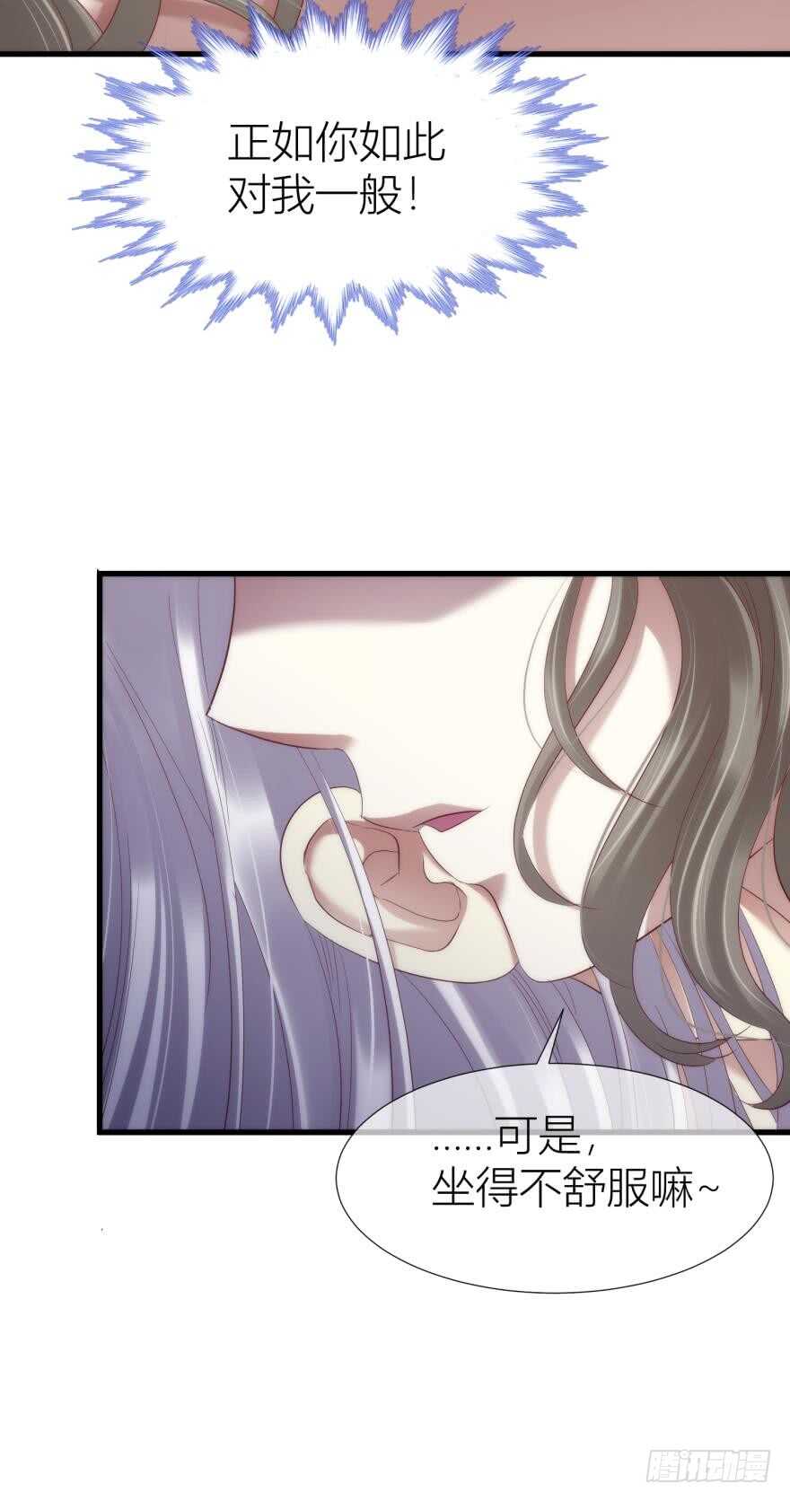 攻略妖男的一万种姿势韩漫全集-第90话 我是骑士团圣女！？无删减无遮挡章节图片 
