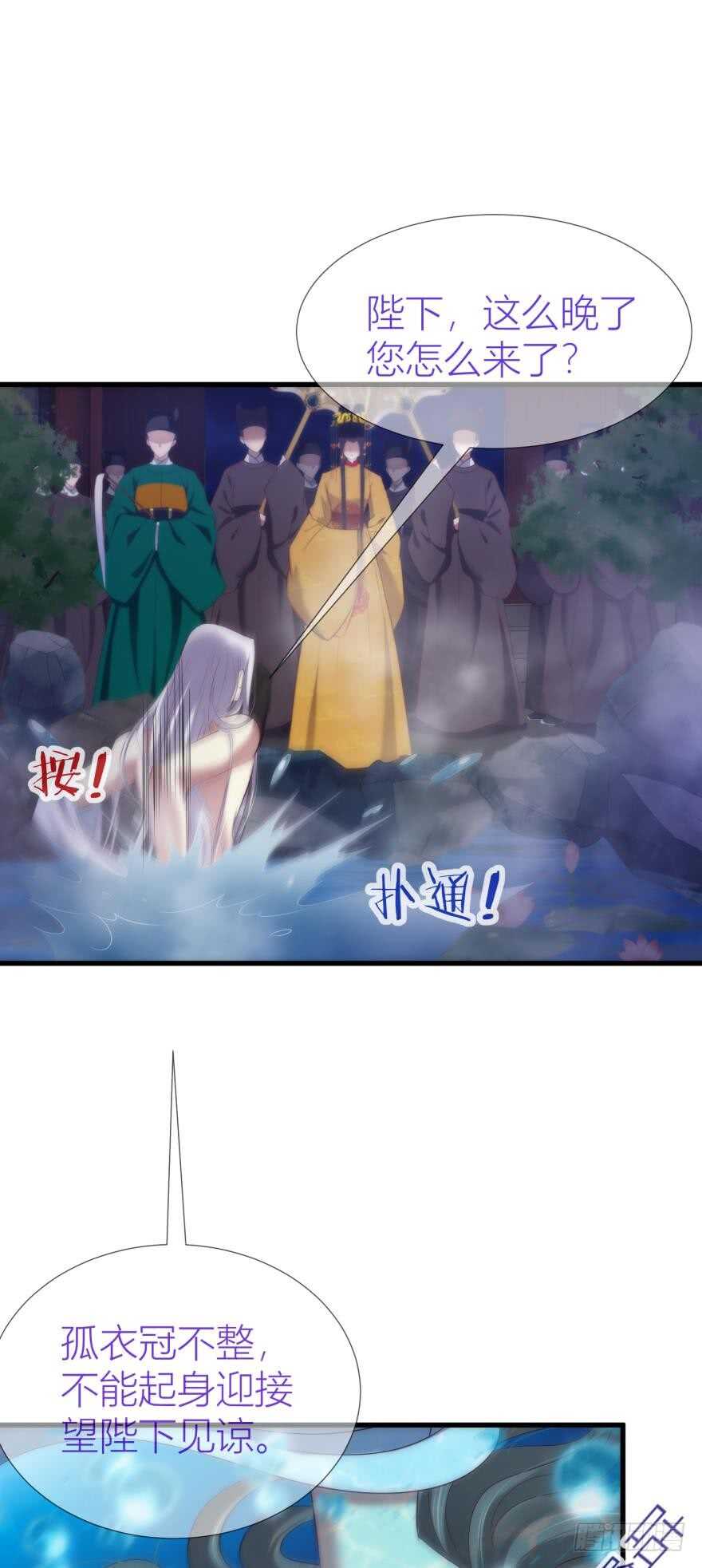 攻略妖男的一万种姿势韩漫全集-第90话 我是骑士团圣女！？无删减无遮挡章节图片 