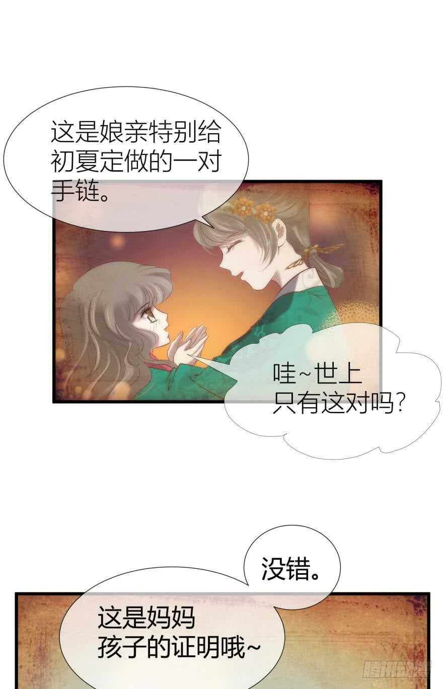 攻略妖男的一万种姿势韩漫全集-第90话 我是骑士团圣女！？无删减无遮挡章节图片 