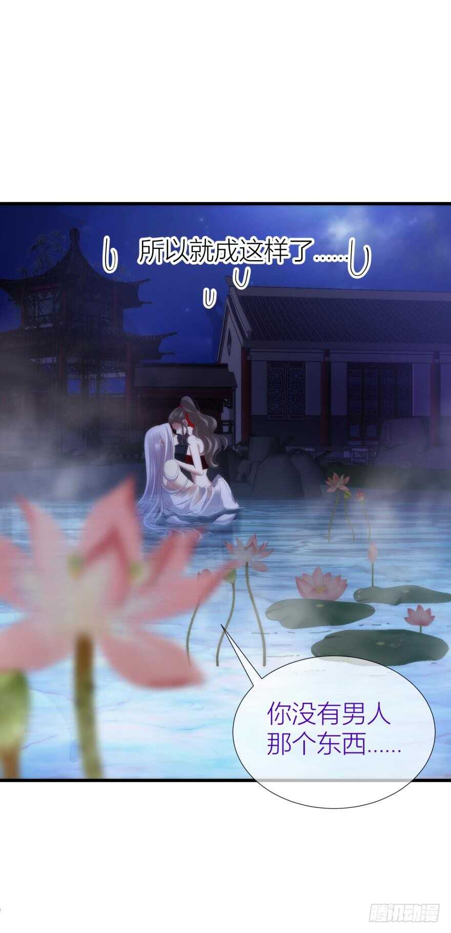 攻略妖男的一万种姿势韩漫全集-第90话 我是骑士团圣女！？无删减无遮挡章节图片 