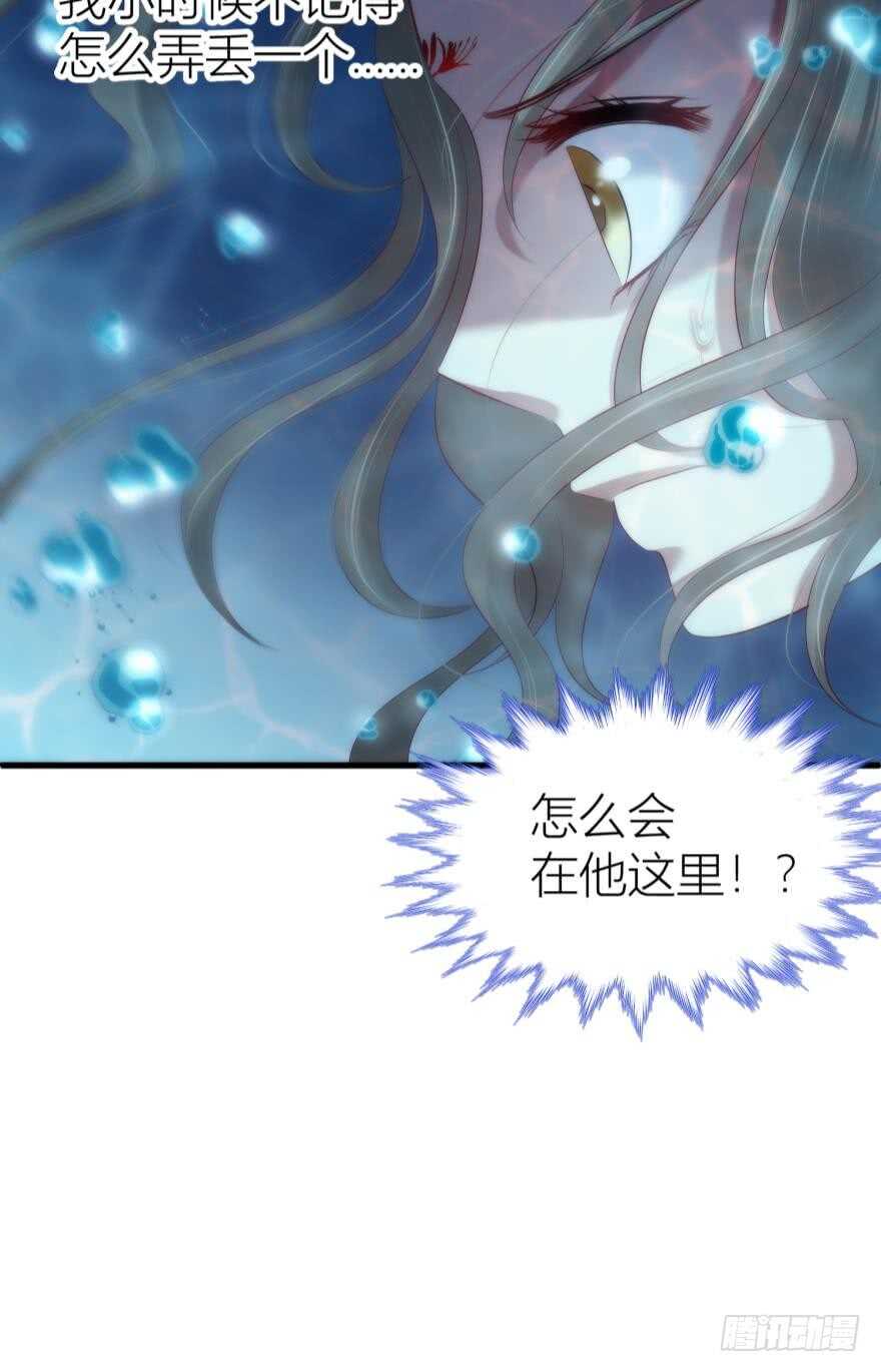攻略妖男的一万种姿势韩漫全集-第90话 我是骑士团圣女！？无删减无遮挡章节图片 