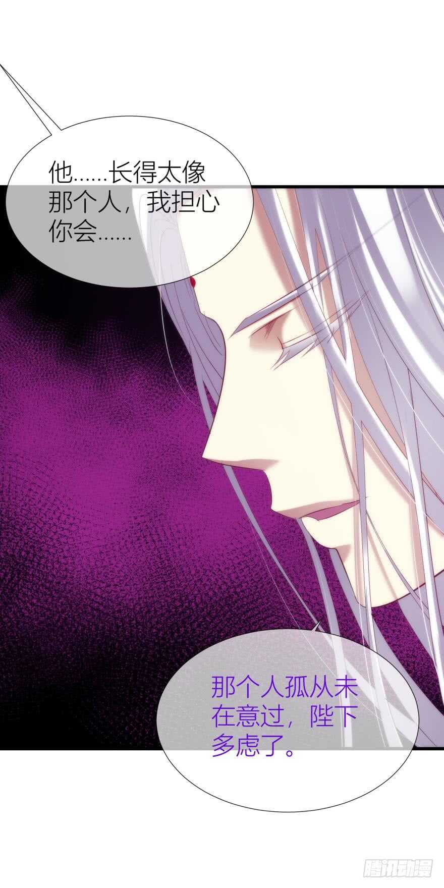 攻略妖男的一万种姿势韩漫全集-第90话 我是骑士团圣女！？无删减无遮挡章节图片 