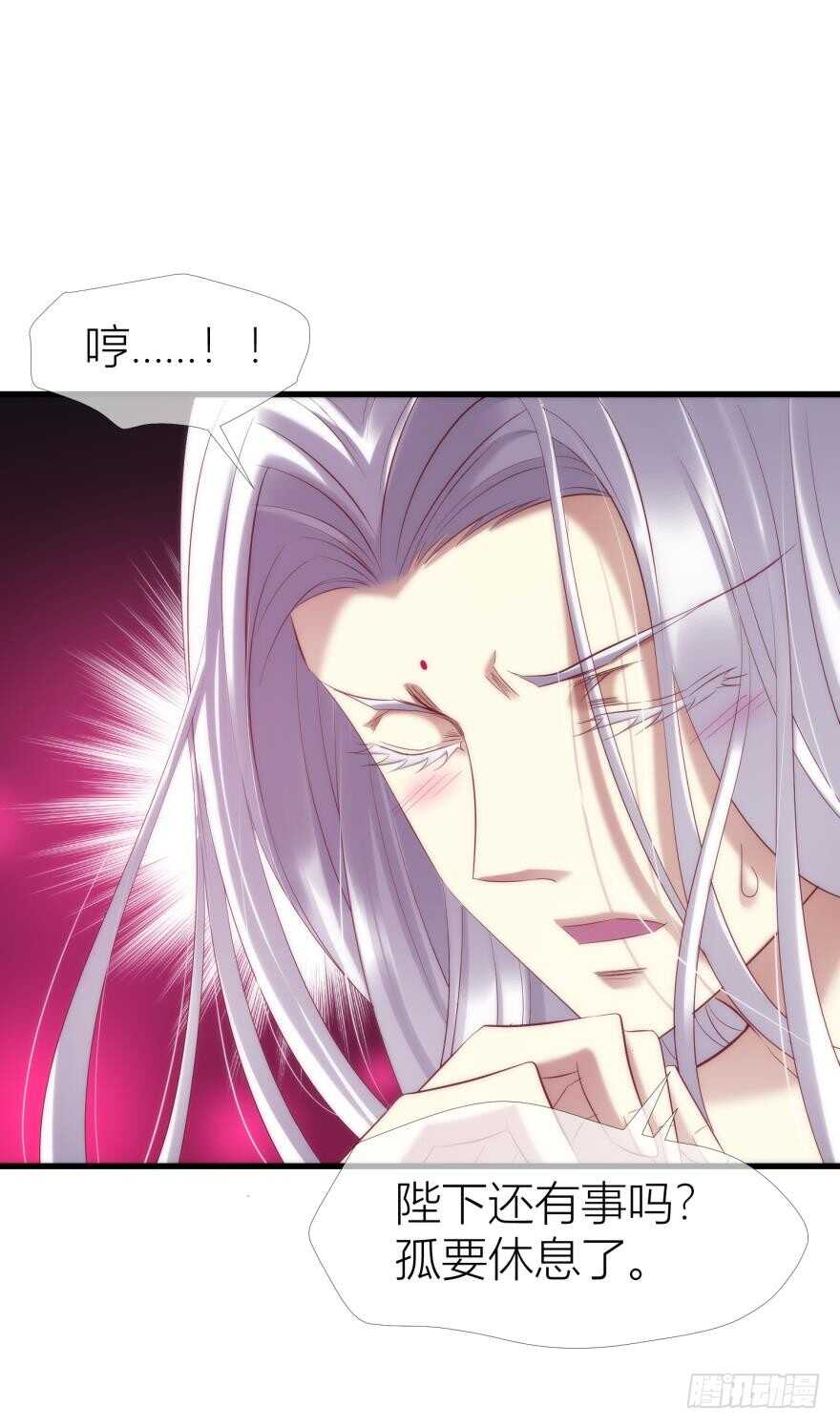 攻略妖男的一万种姿势韩漫全集-第90话 我是骑士团圣女！？无删减无遮挡章节图片 