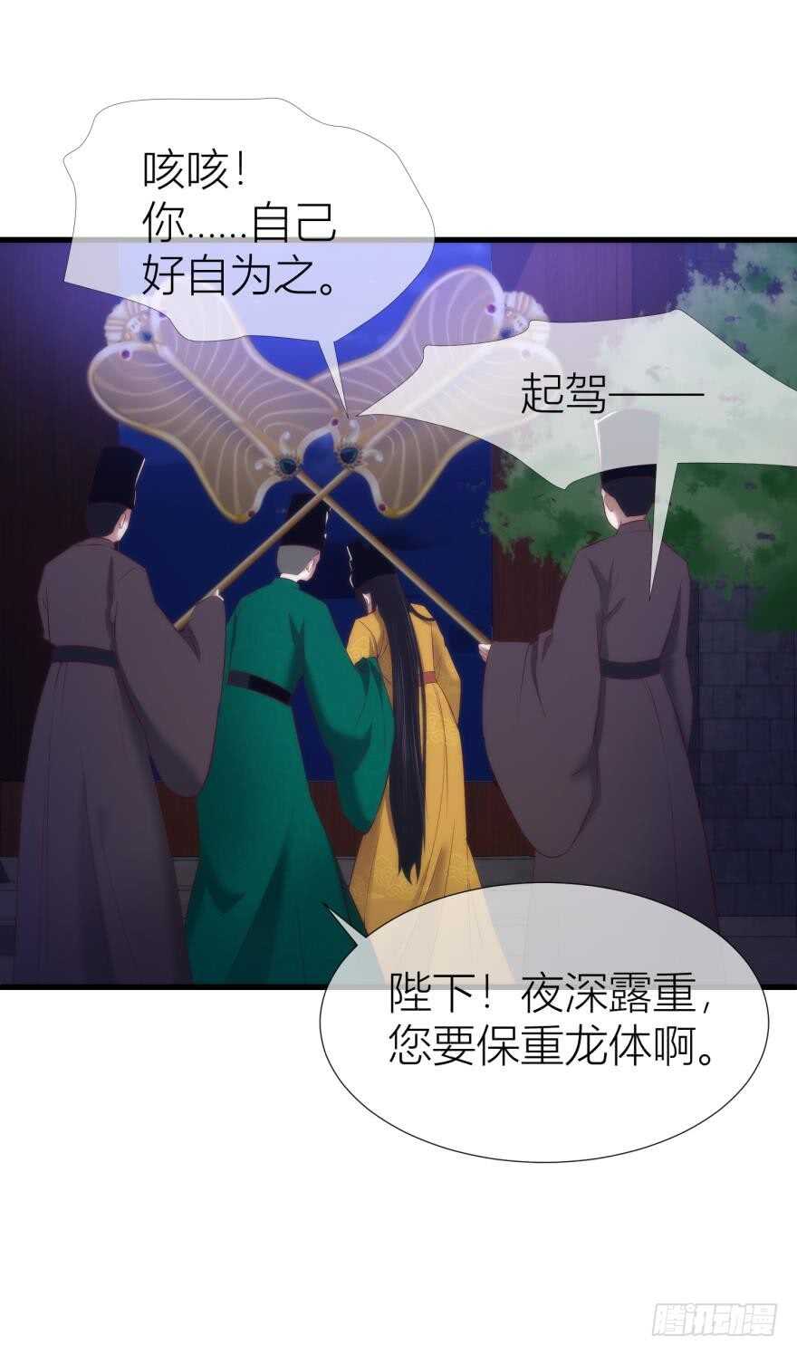 攻略妖男的一万种姿势韩漫全集-第90话 我是骑士团圣女！？无删减无遮挡章节图片 