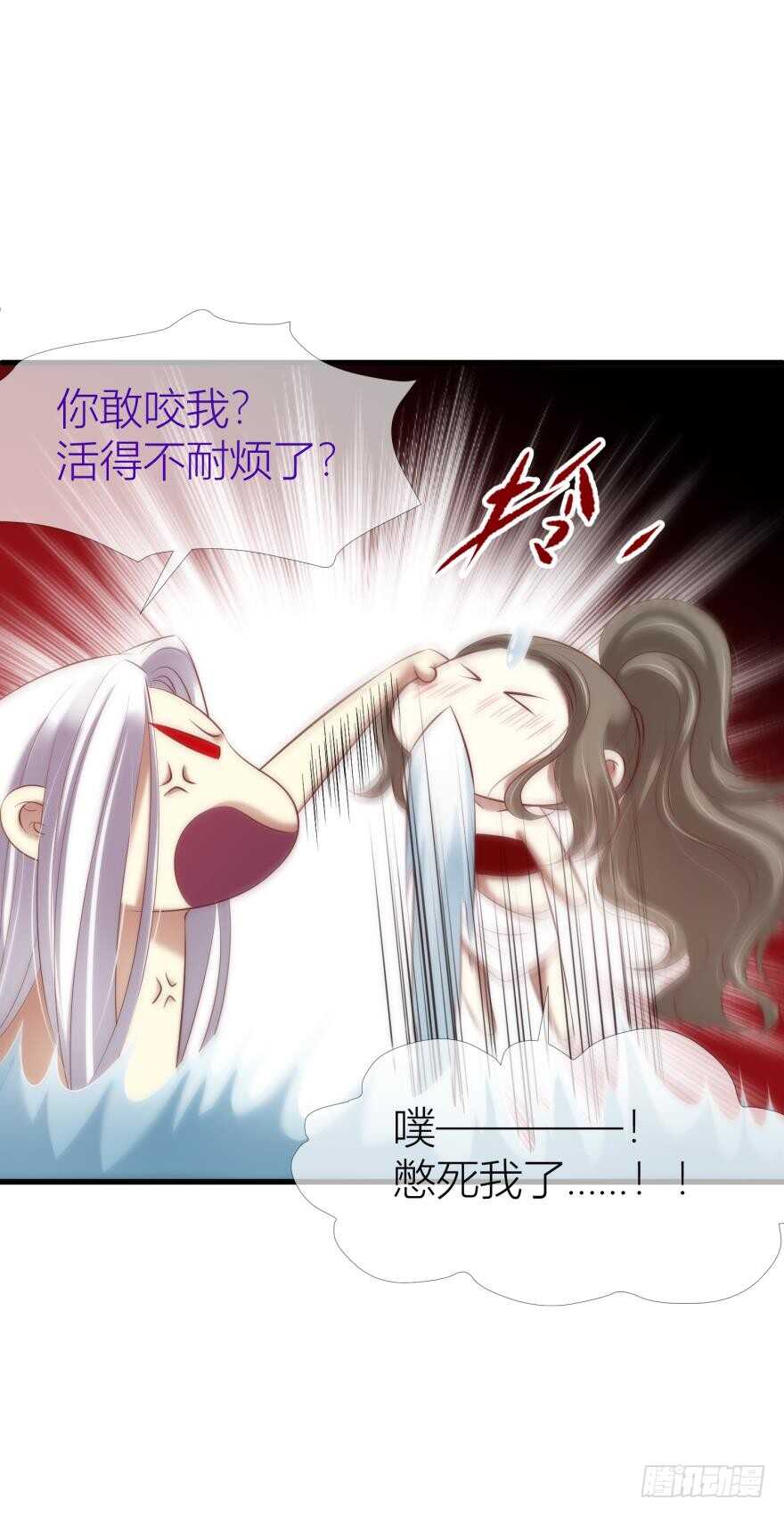 攻略妖男的一万种姿势韩漫全集-第90话 我是骑士团圣女！？无删减无遮挡章节图片 